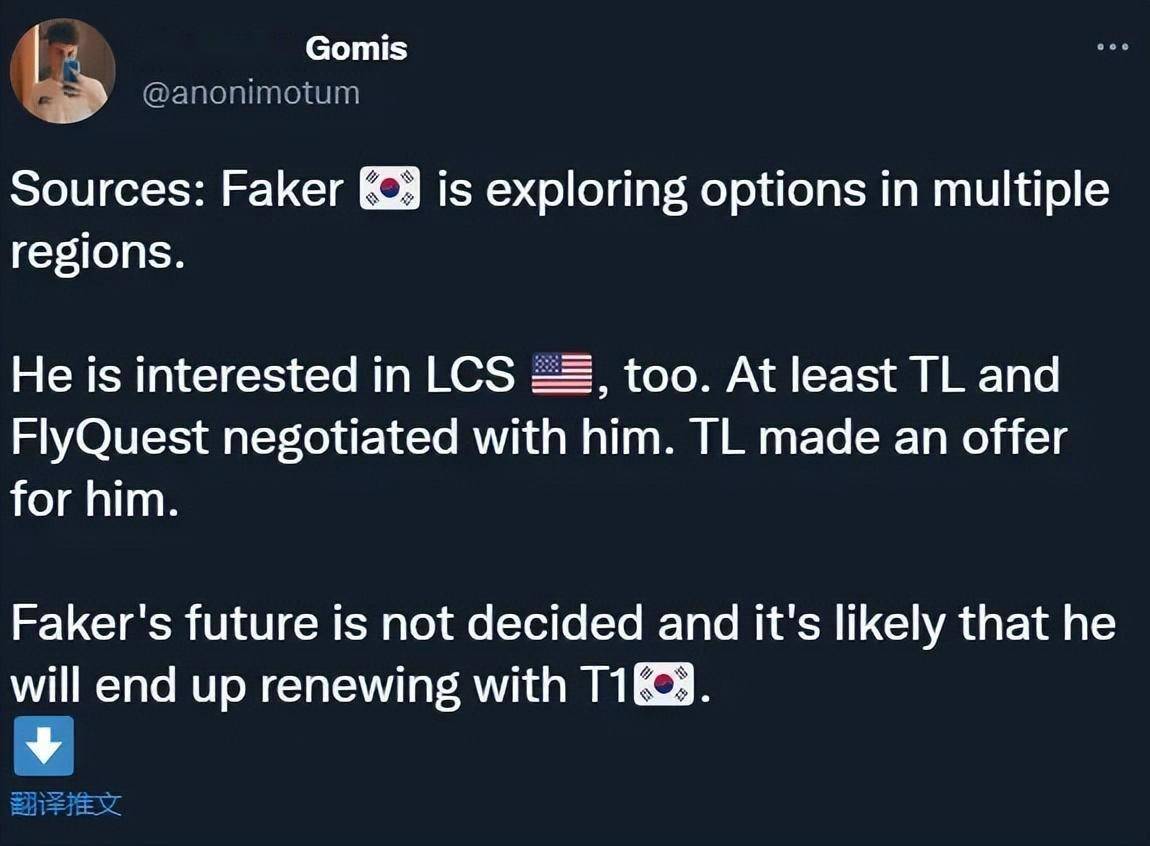 Faker赛事官方发布爆冷新规，TL引发争议！