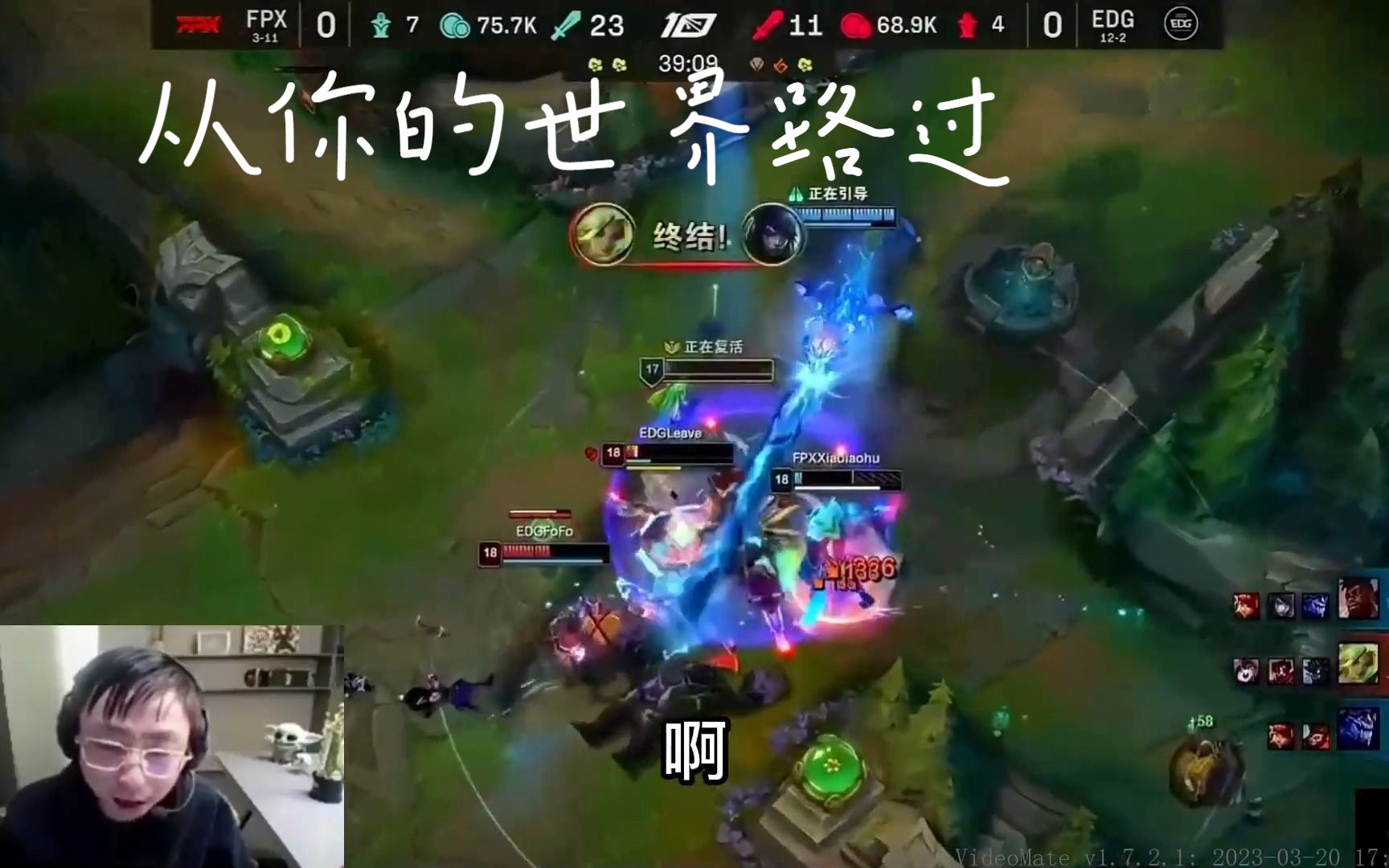 Doinb爆冷击败美国队，败北引爆全场！